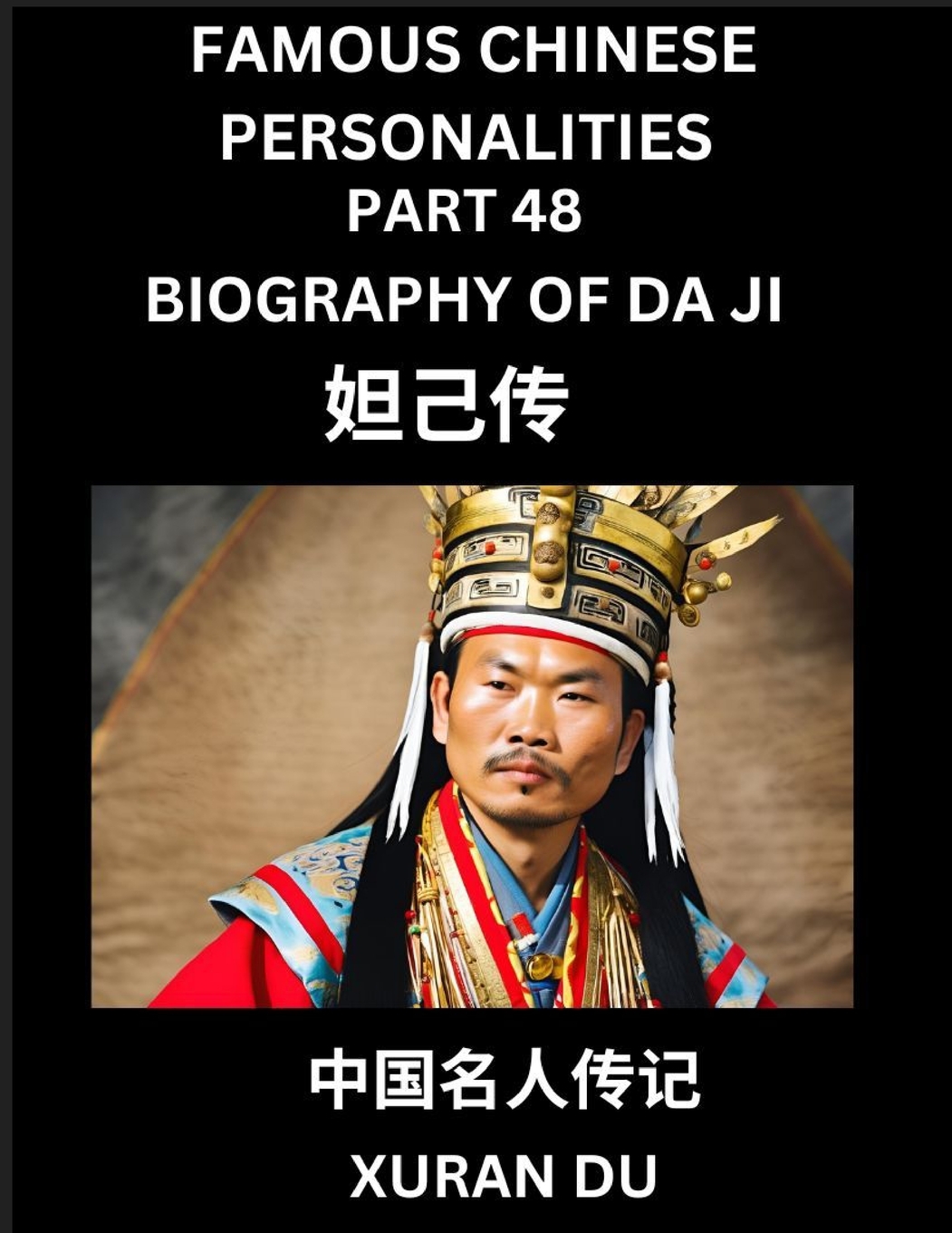 Buy Famous Chinese Personalities (Part 48) - Biography of Da Ji Learn ...