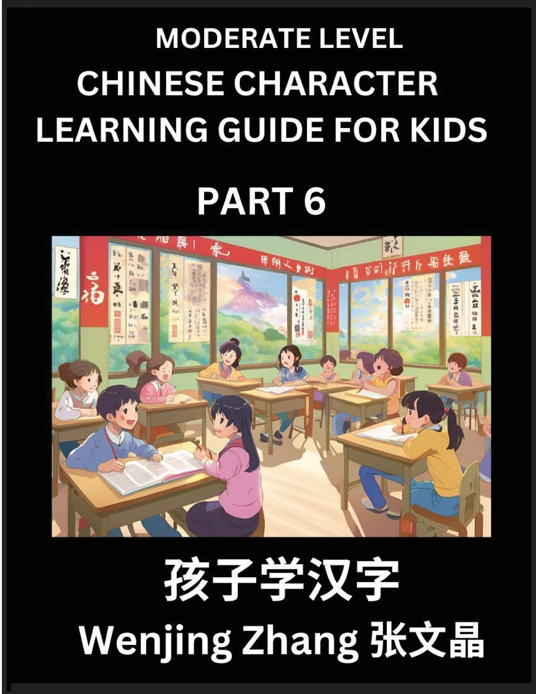 Buy Chinese Character Learning Guide For Kids Part 6 Moderate Level buy-chinese-character-learning-guide-for-kids-part-6-moderate-level